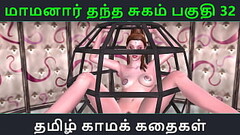 Tamil Audio Sex Story - Tamil Kama kathai - Maamanaar Thantha Sugam part - 32 Thumb