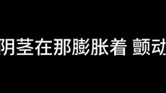 孙倩 第一章 花艳惹蜂狂 中 Thumb