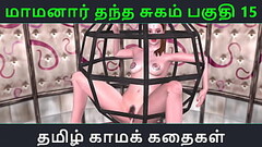 Tamil Audio Sex Story - Tamil Kama kathai - Maamanaar Thantha Sugam part - 15 Thumb