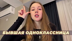 Meeting with a Former Classmate | Beta Loser Humiliation Thumb
