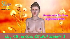 Kannada Audio Sex Story - Sex with Anita Teacher Part 3 Thumb