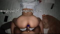 အသည်းပုံဖင်ကြီးနက်ကျောင်းသူလေးကိုလိုး Thumb