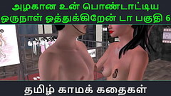 Tamil Audio Sex Story - Tamil Kama kathai - Un azhakana pontaatiyaa oru naal oothukrendaa part - 6 Thumb