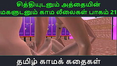 Tamil Audio Sex Story - Tamil Kama kathai - Chithiyudaum Athaiyin makaludanum Kama leelaikal part -  Thumb