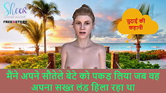 Hindi Audio Sex Story - Chudai ki kahani - I caught my stepson while he shakes his hard dick Thumb