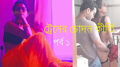 বাংলা চটি গল্প ট্রেনের চোদন কীর্তি Thumb